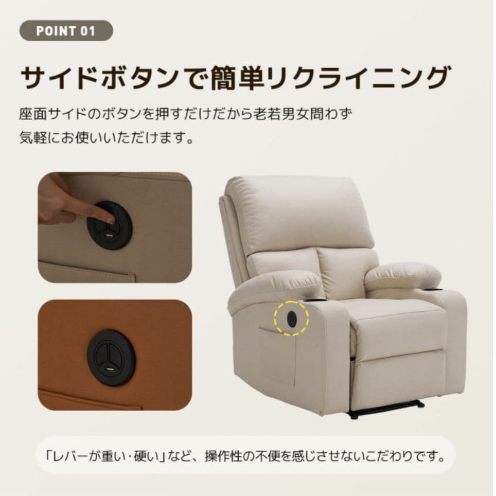 送料込 美品 電動リクライニングソファ 1人掛け ソファ USBポート ベージュ