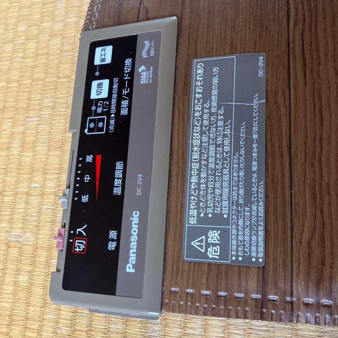 【美品】Panasonic ホットカーペットかんたん床暖　DC-2V4