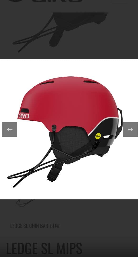 専用出品　GIRO SL ヘルメット　チンガード付き