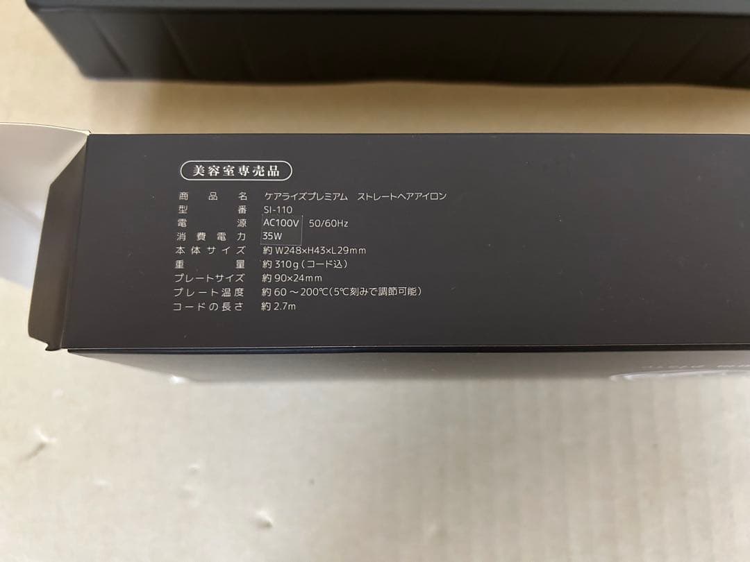 s*n様 新品　24000円 ケアライズ プレミアム ストレートヘアアイロン S