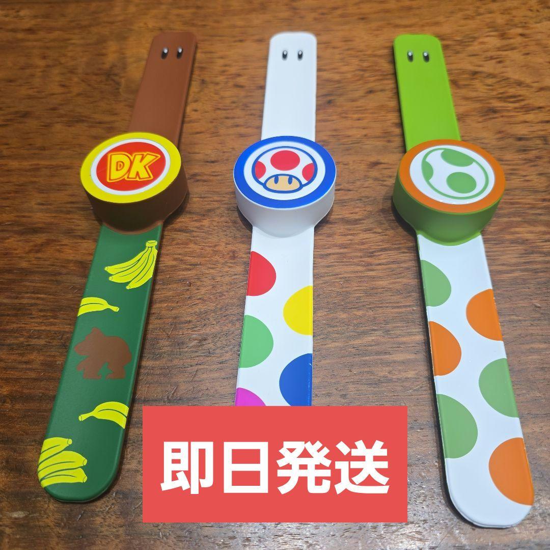 パワーアップバンド ドンキーコング キノピオ ヨッシー