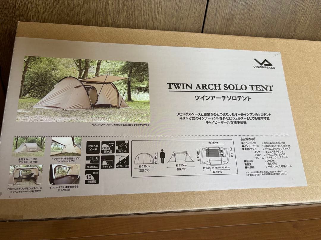 【未使用】 VISIONPEAKS ビジョンピークス ツインアーチソロテント