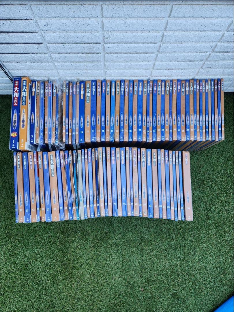 戦艦大和を作る　ディアゴスティーニ1〜90巻（全巻）