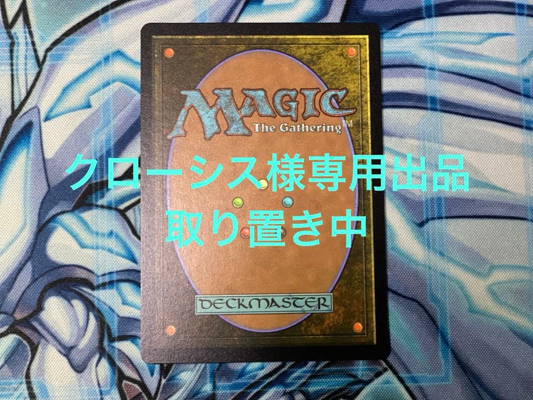 クローシス出品　精神壊しの罠 英語版テクスチャーFOIL 速報