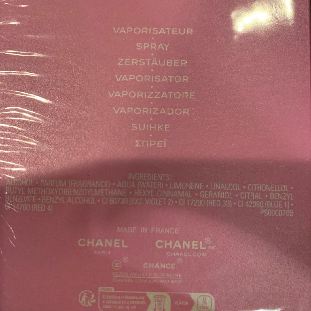 香水(女性用) CHANEL CHANCE EAU SPLENDIDE 100ml