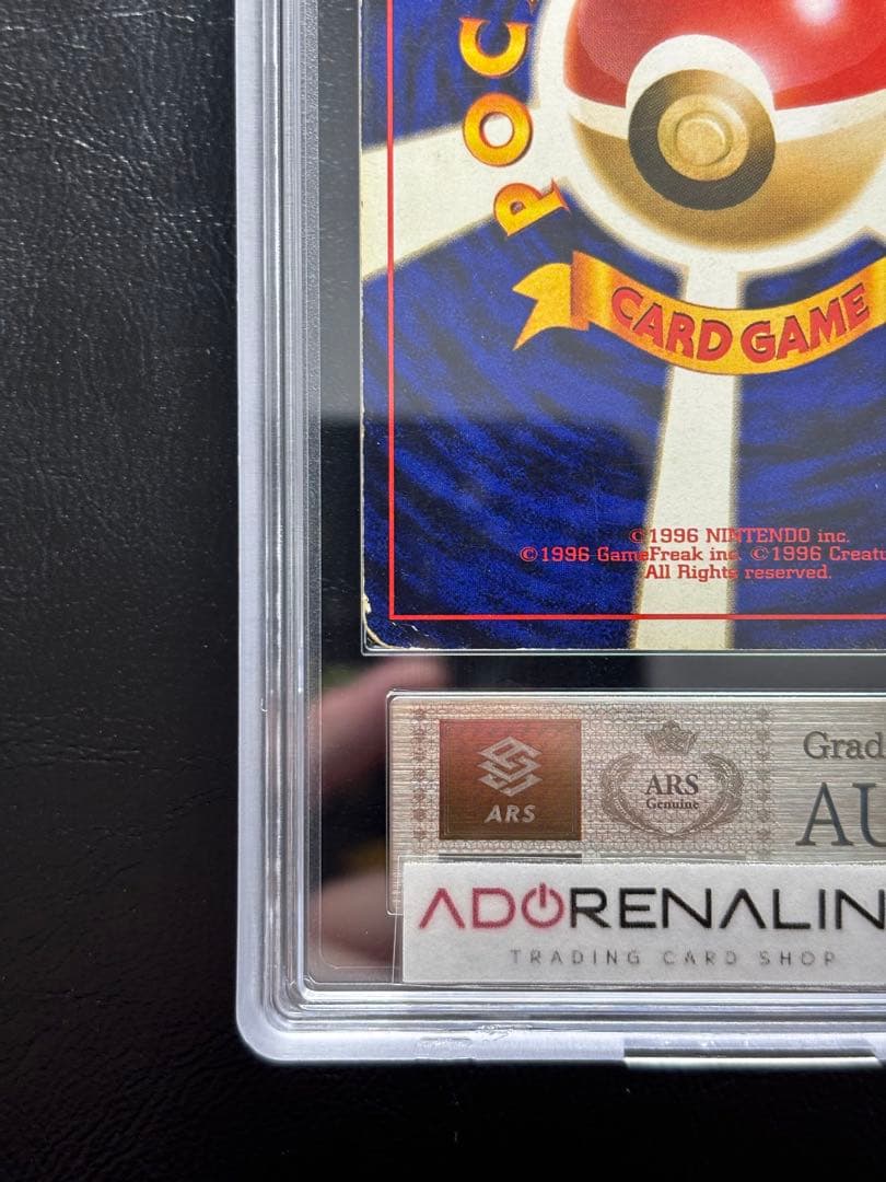 【ARS AU 真贋鑑定】ゲンガー 旧裏 通信進化 プロモ