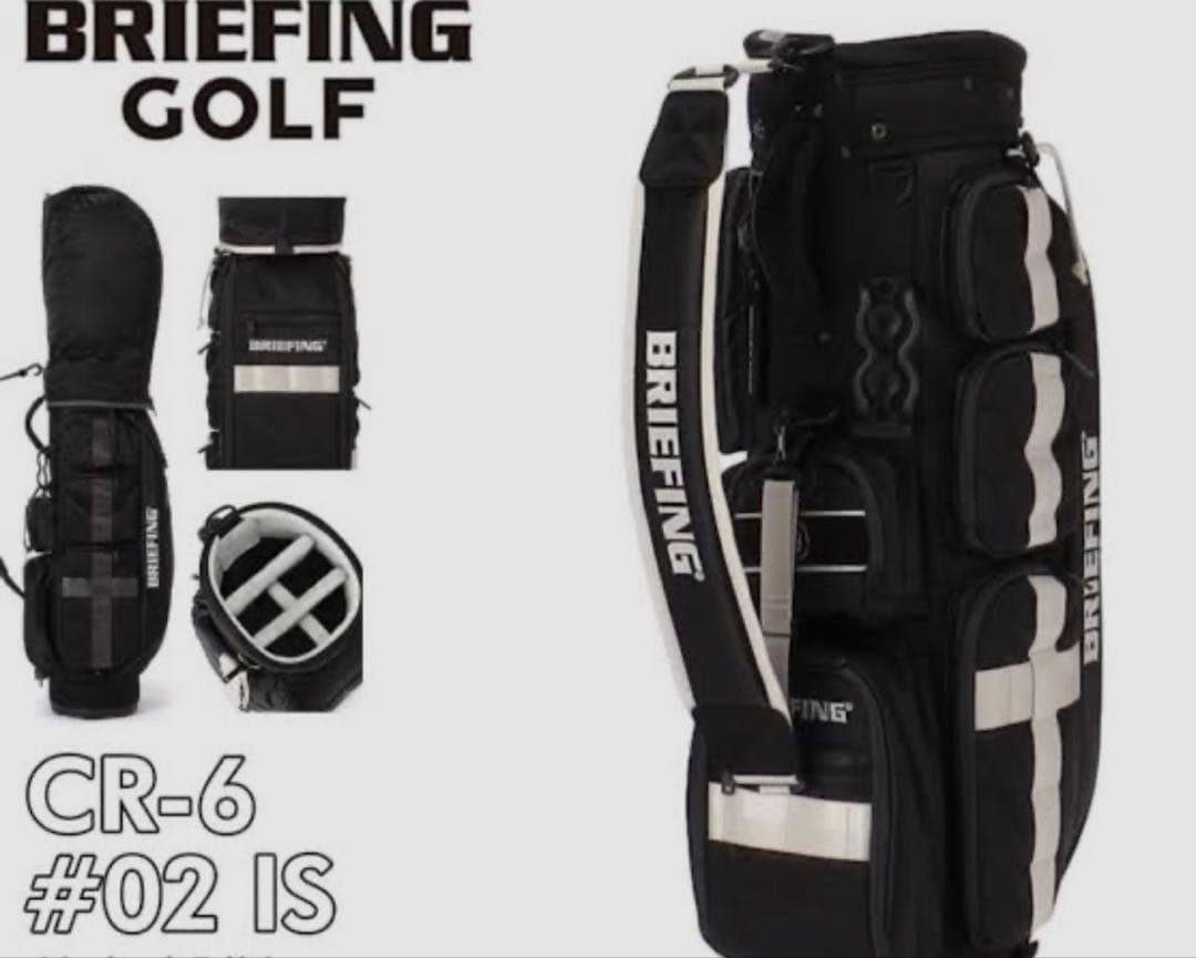 BRIEFING CR-6 キャディバッグ ブラック/シルバー【限定色】おまけ付