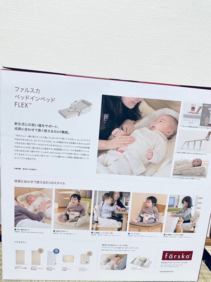 F ⭐︎ファルスカ ベットインベット