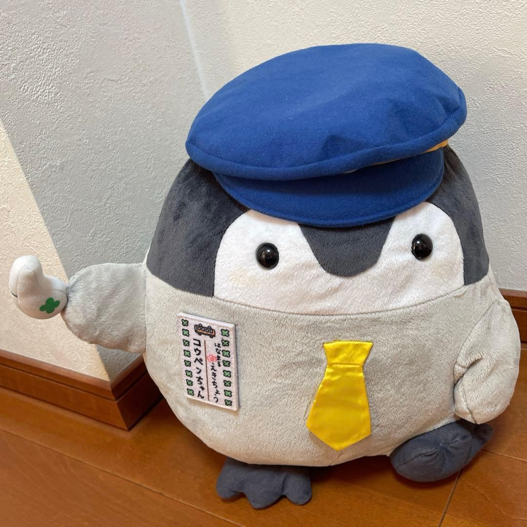 コウペンちゃんはなまるステーション駅長ぬいぐるみ