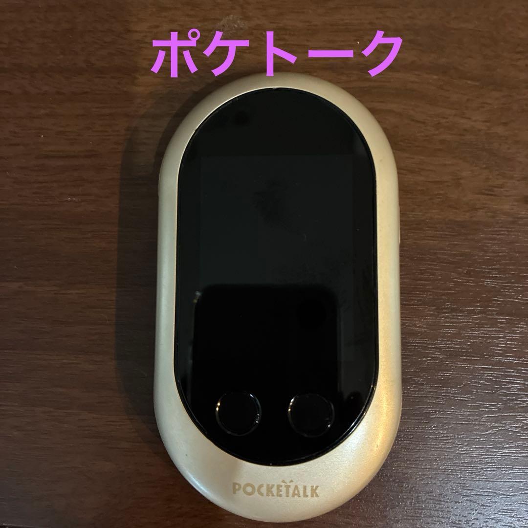 POCKETALK ゴールド 翻訳機　ポケトーク