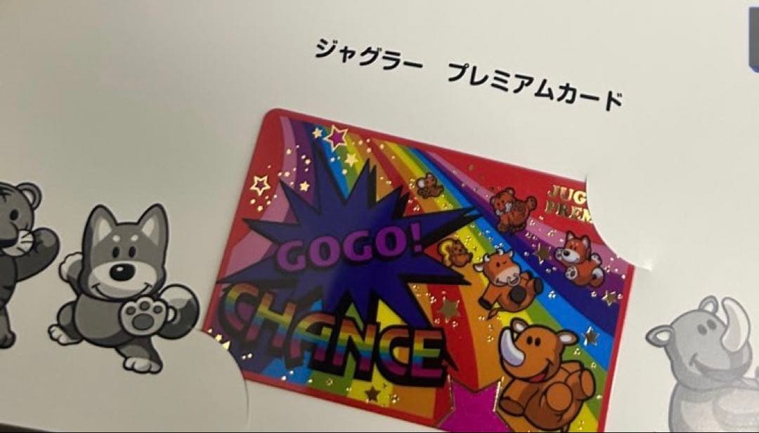 ネオアイムジャグラーEX プレミアムカード