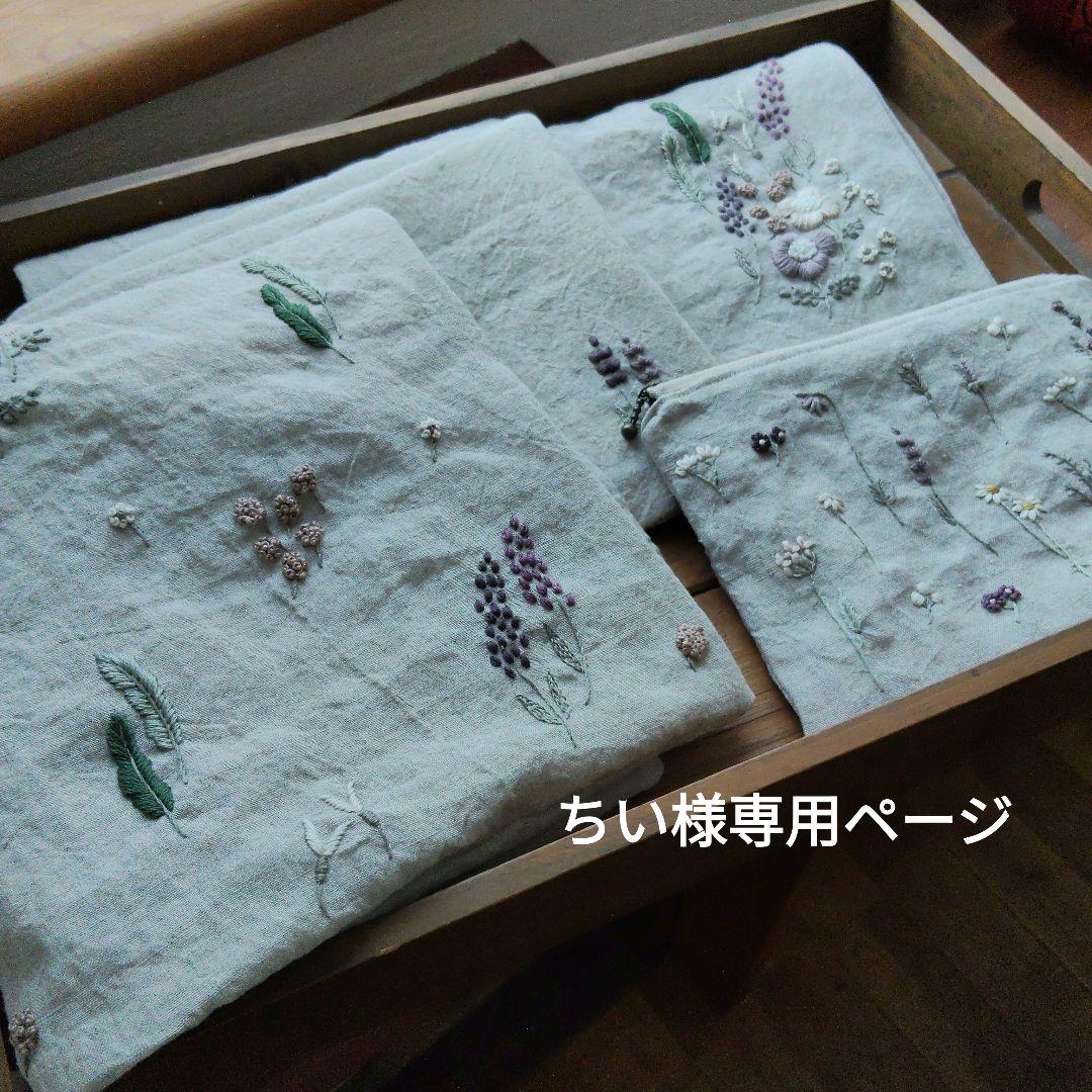 【ちい様オーダー専用ページ】リネン刺繍　クッションカバー　テレビカバー