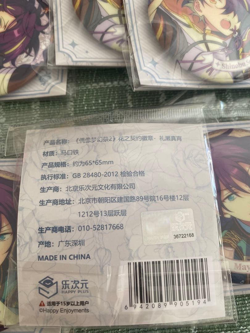 あんスタ 中国 花の契約 缶バッジ 62点セット