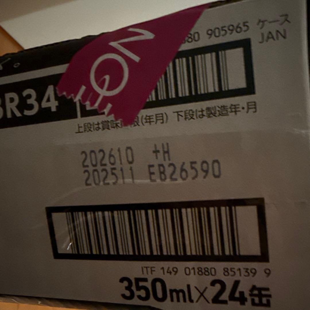 \"サッポロ　黒ラベル 350ml 2箱セット　計48缶　おまけ付き