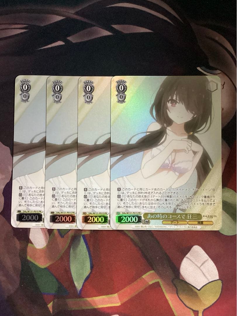 WS あの時のコースで 狂三 4枚