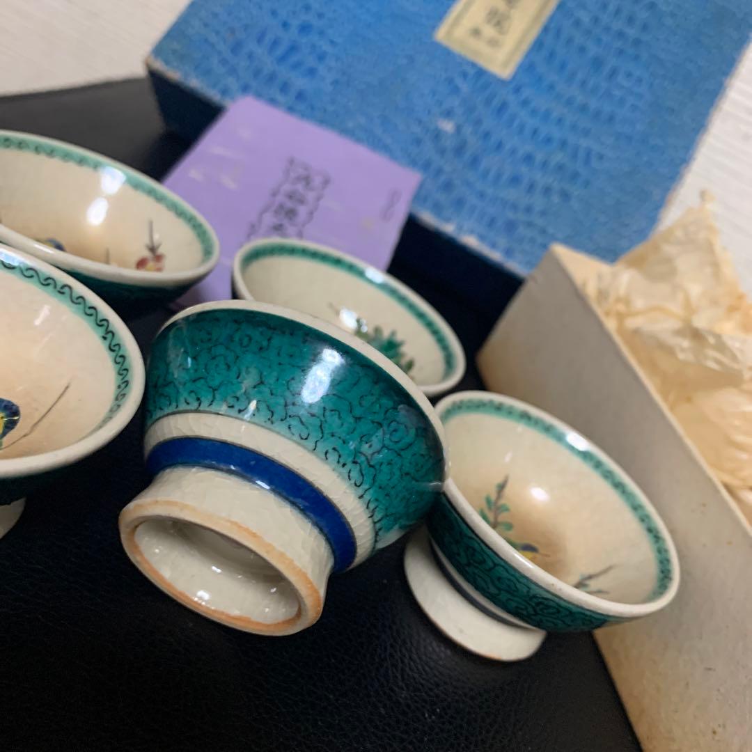 【九谷焼】レトロ！古い盃★お猪口★年代物5個セット★骨董★ヴィンテージ