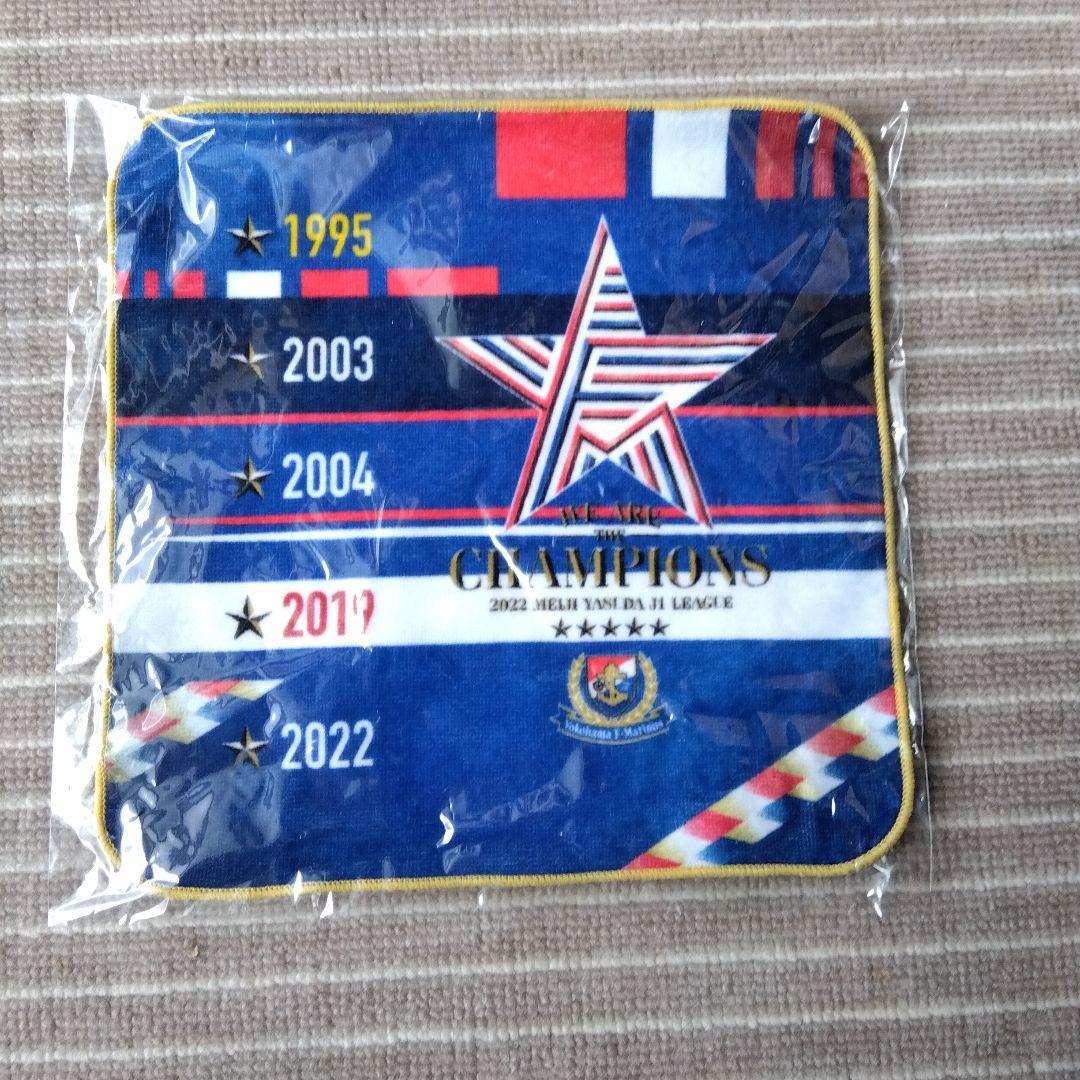 横浜F・マリノス　2022年J1リーグ優勝記念グッズ