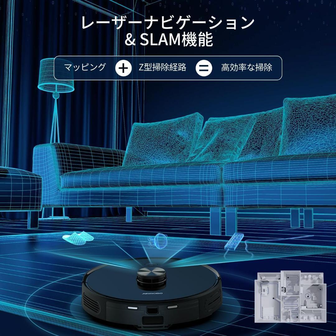 大特価❣️ ロボット掃除機 自動ごみ収集 レーザーナビゲーション AIRROBO