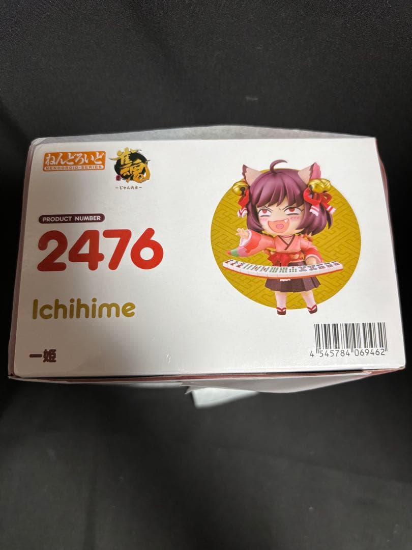 ねんどろいど 雀魂 一姫