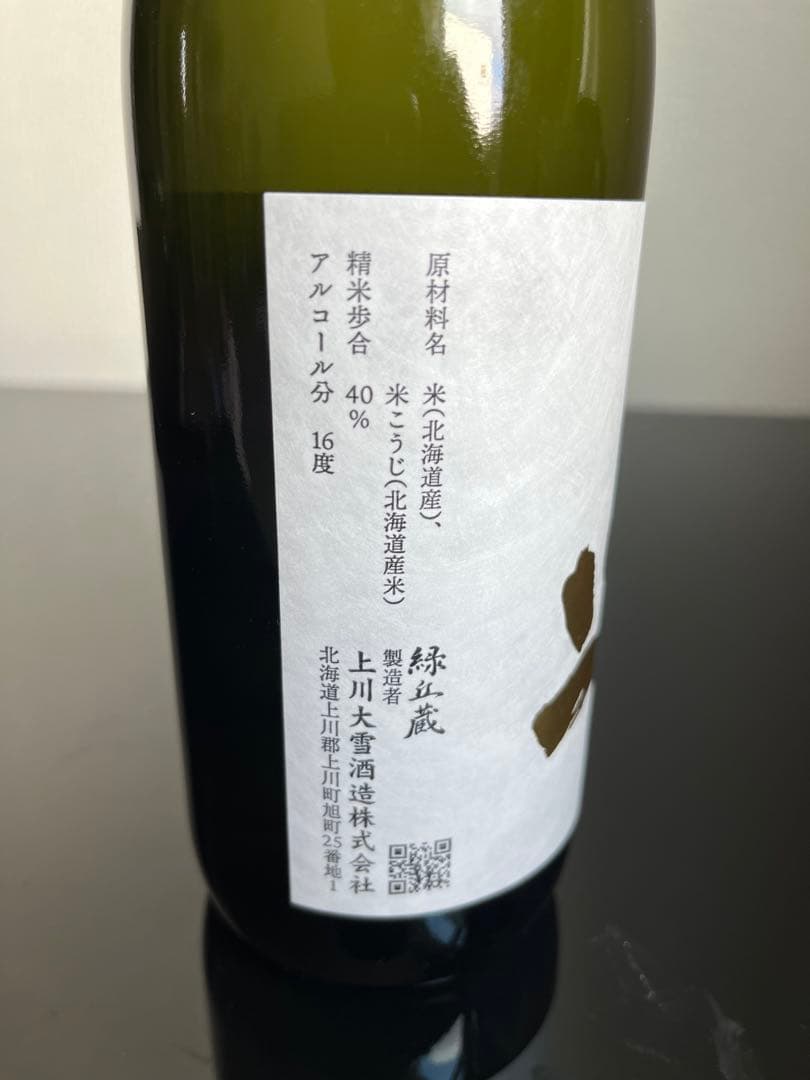 日本酒　神川 純米大吟醸 720ml地域限定