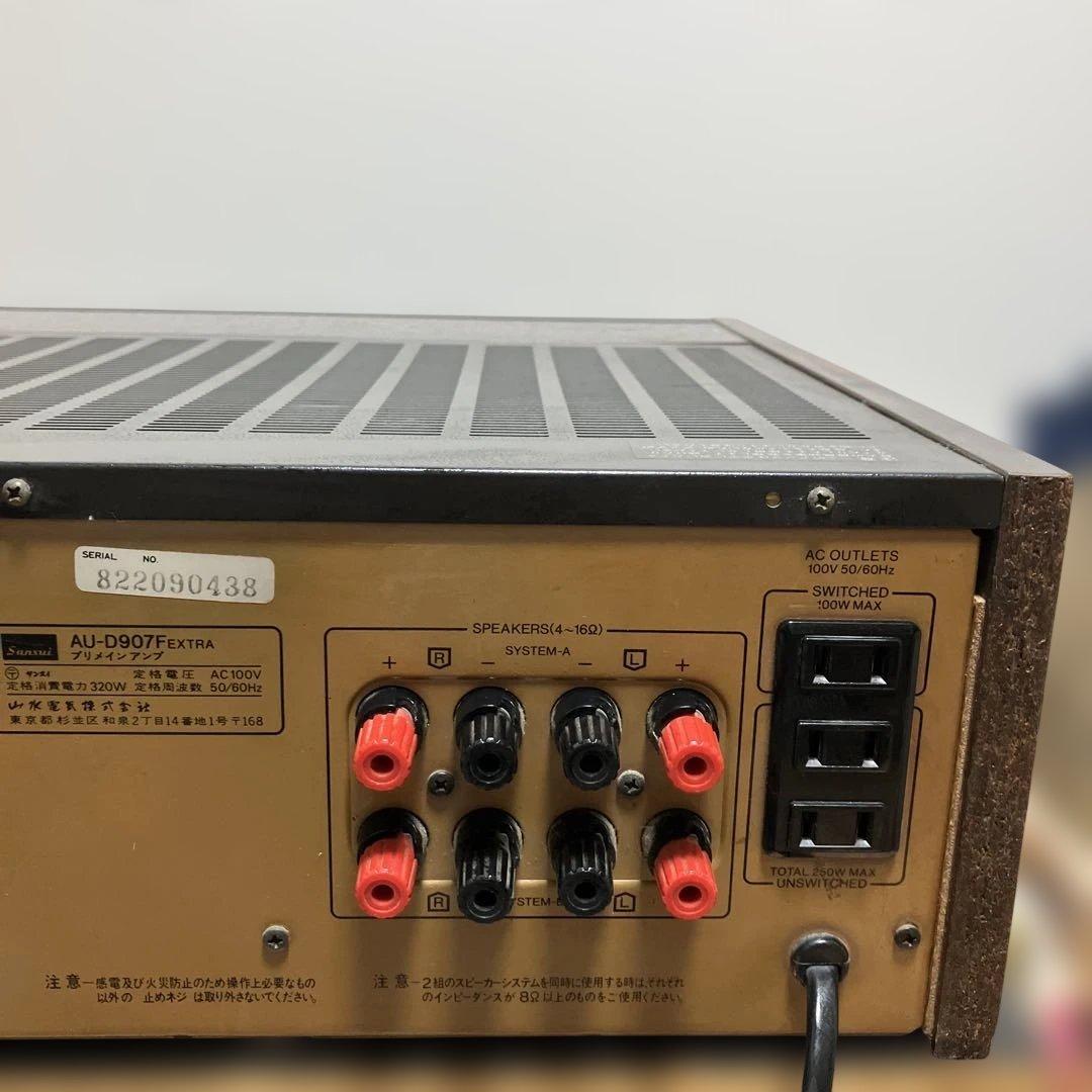 サンスイ　AU-D907F　EXTRA sansui