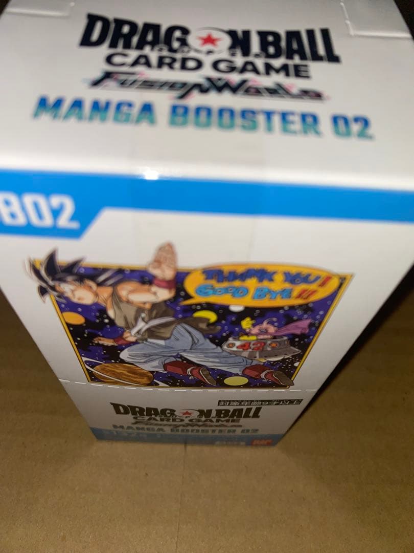 ドラゴンボールフュージョンワールド MANGA BOOSTER 02