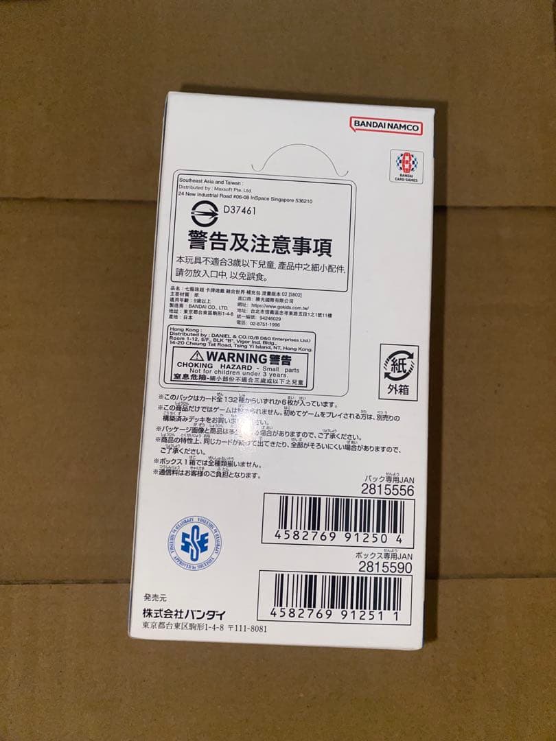 ドラゴンボールフュージョンワールド MANGA BOOSTER 02