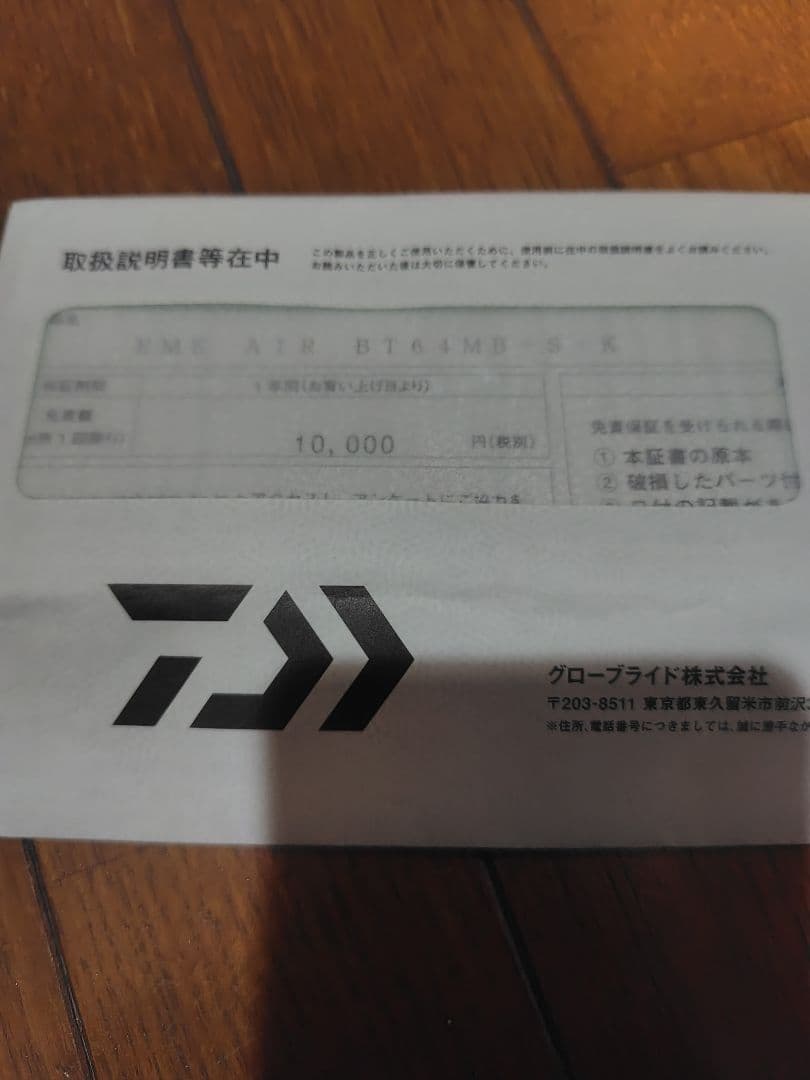 エメラルダスAIR BOAT 64MB-S ベイトモデル ティップラン エギング