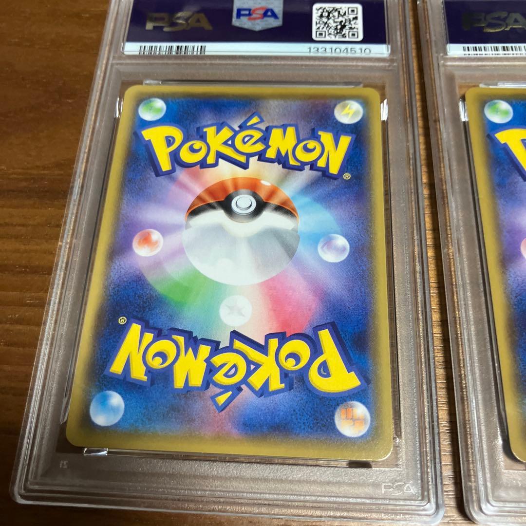 そらをとぶピカチュウ　なみのりピカチュウ　V MAX PSA10 連番