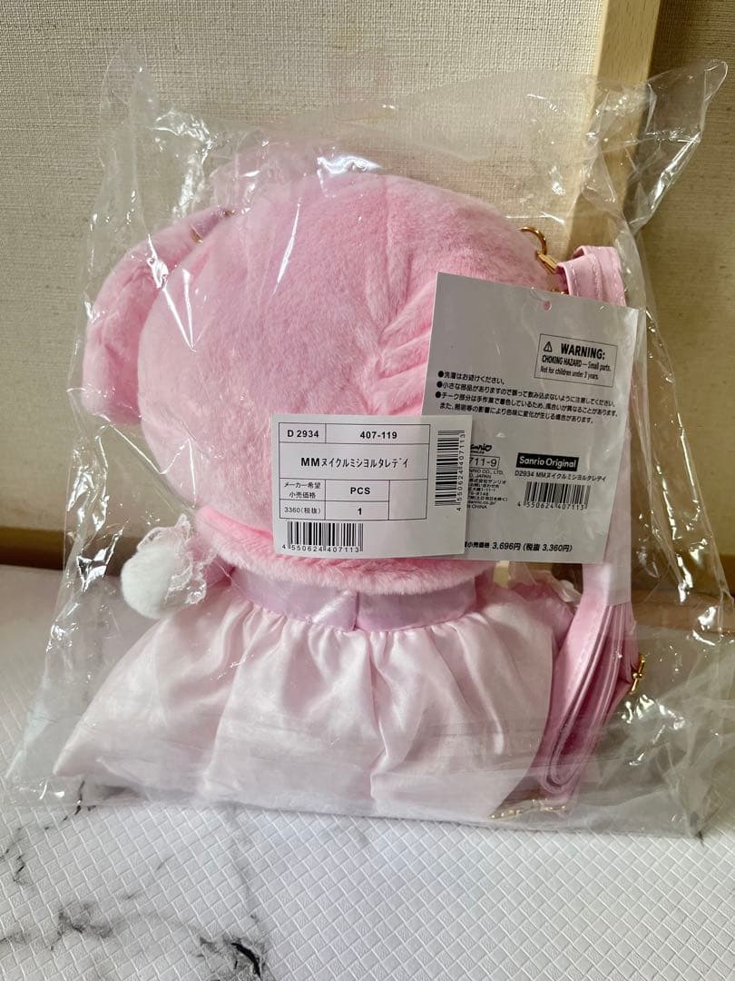 レディマイメロディ ぬいぐるみ風ショルダーバッグ