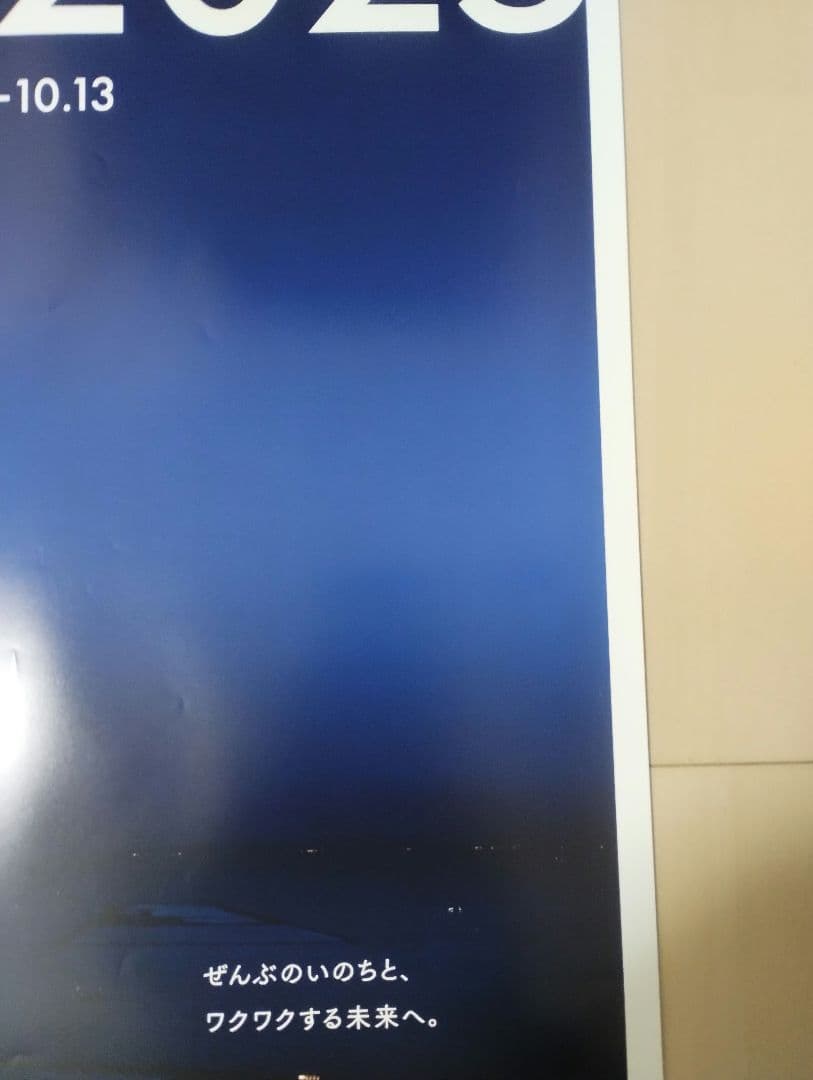 ヤ*マ様 レア 大阪 関西万博大屋根リング夜景ポスター(B1大判サイズ） ミャク