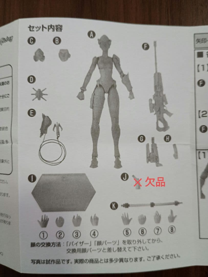 figma ウィドウメイカー Overwatch　欠品パーツ1点あり　送料込