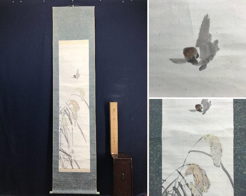 【真作】下村為山/粟と雀図/花鳥図/小鳥図/掛軸/名家伝来/AD-74