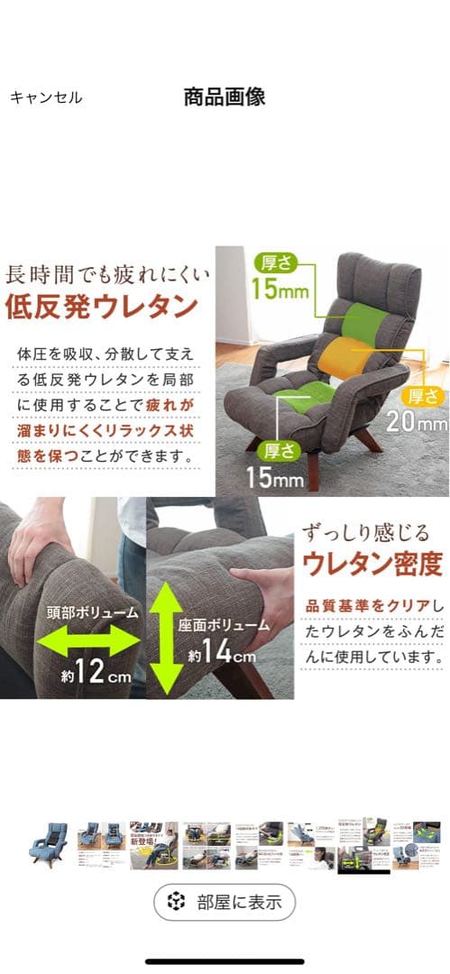 座椅子生活 明光ホームテック 腰の神様がくれた中座椅子