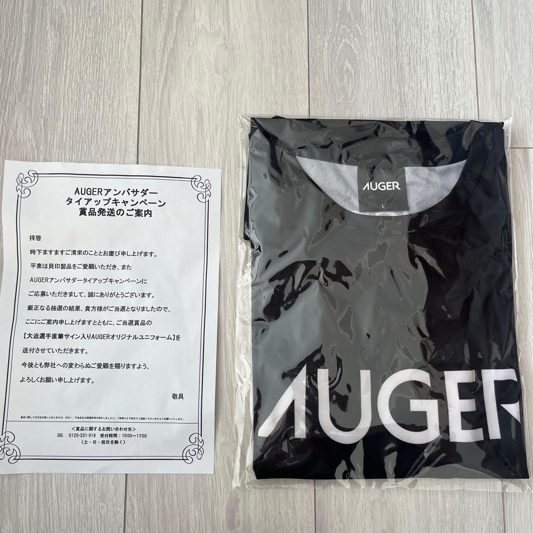 【レア　非売品】大迫勇也　選手　直筆サイン　ユニフォーム　ヴィッセル神戸　グッズ