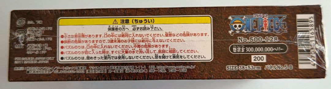 ワンピース ルフィ 懸賞金300,000,000ベリー