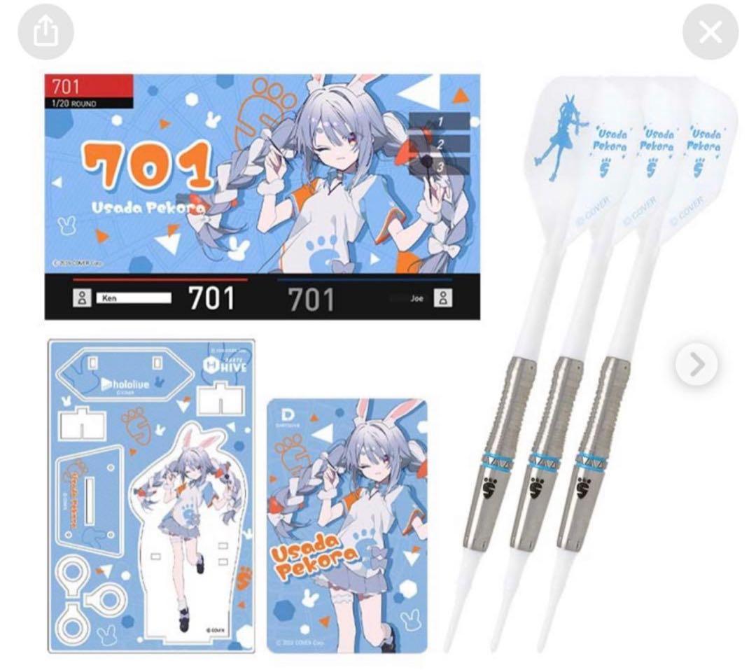 ホロライブ ダーツセット ぺこら　兎田ぺこら Ｖｅｒ．　かわらを