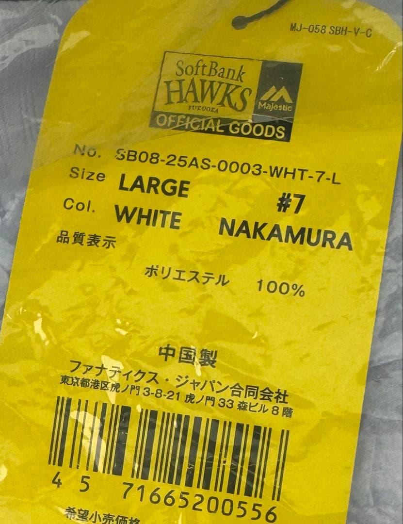 ホークス　中村晃 20周年　レプリカ　ユニフォーム　Lサイズ