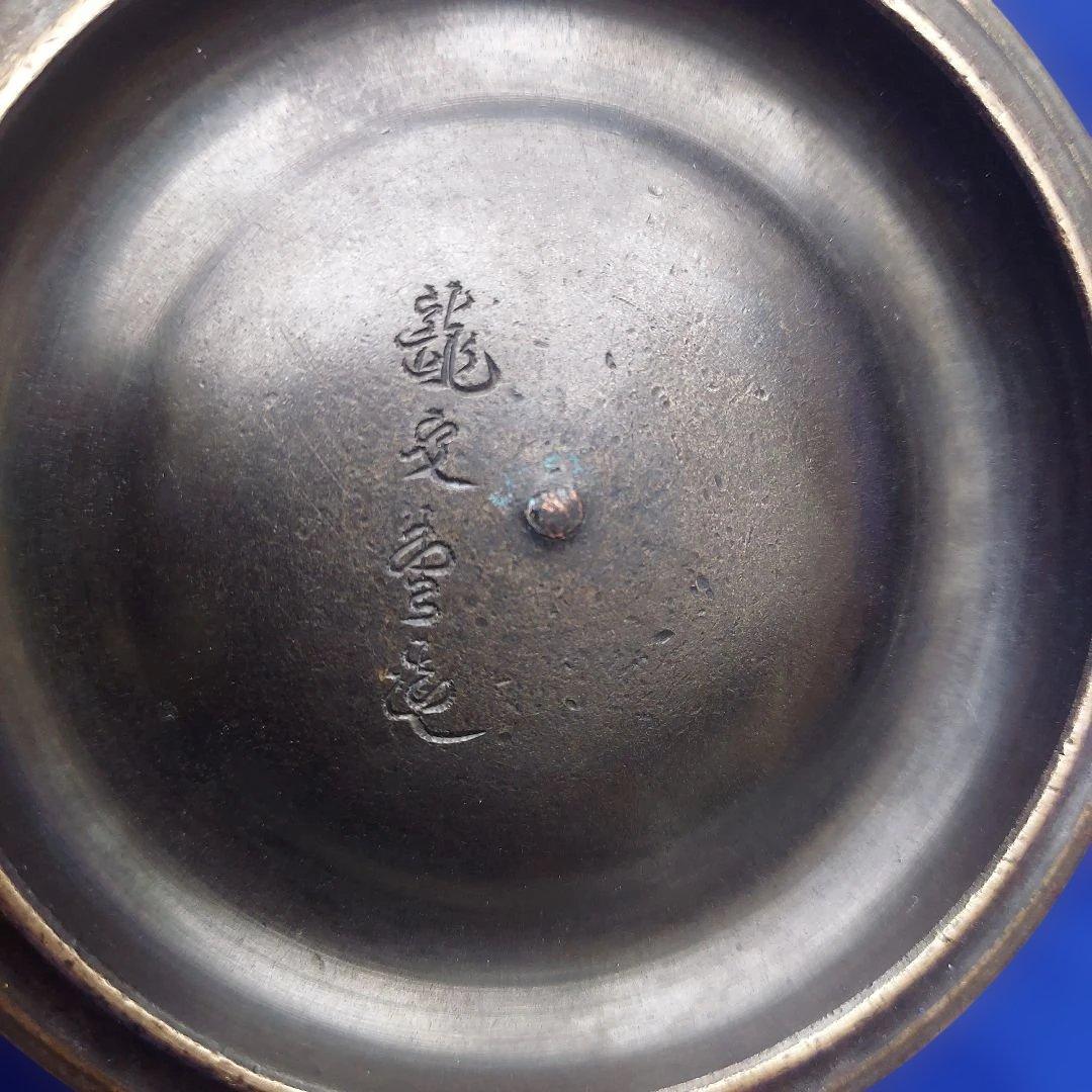 龍文堂造　蓋のみ　 鉄瓶用の蓋 真鍮製