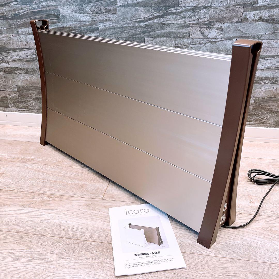 ICORO イコロ パネルヒーター ロングバージョン i-750BR