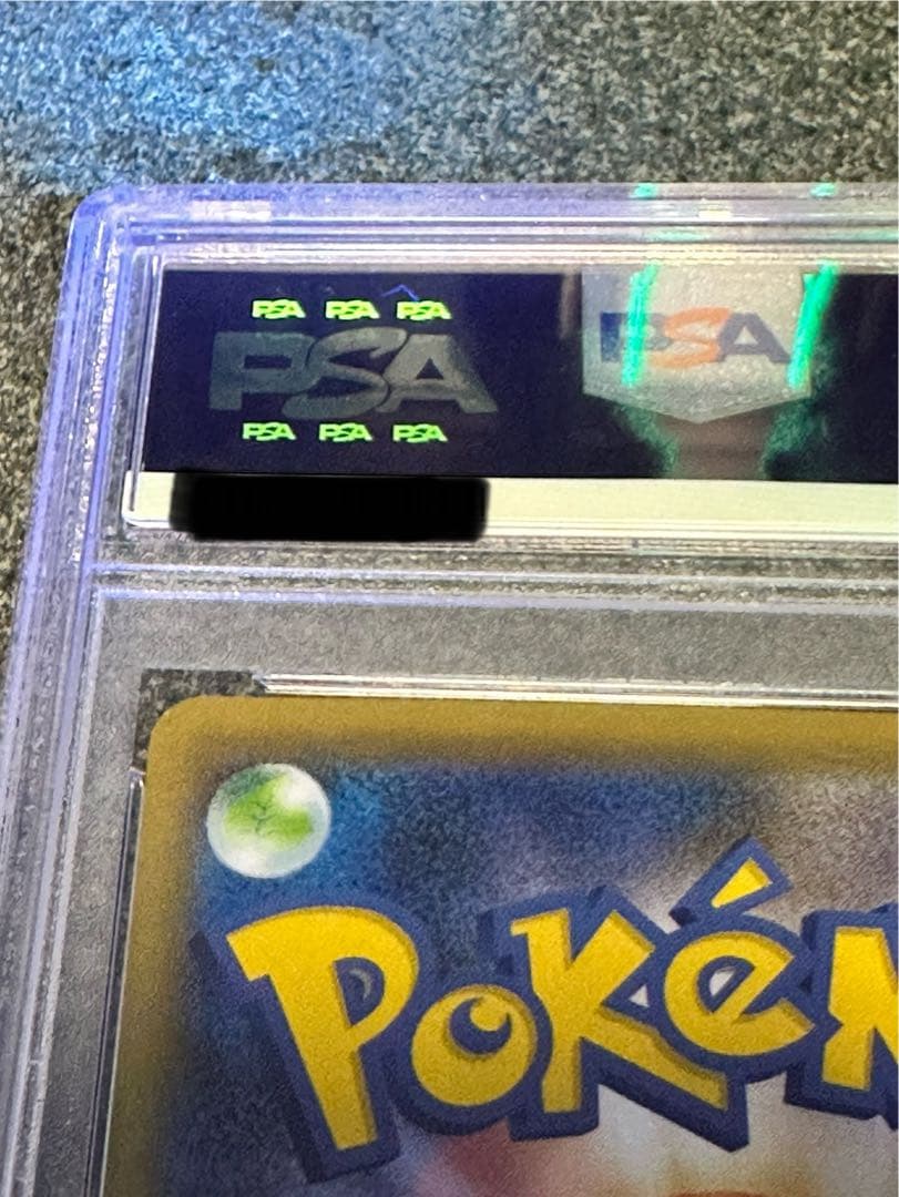 シャイニースターV リザードンV PSA10