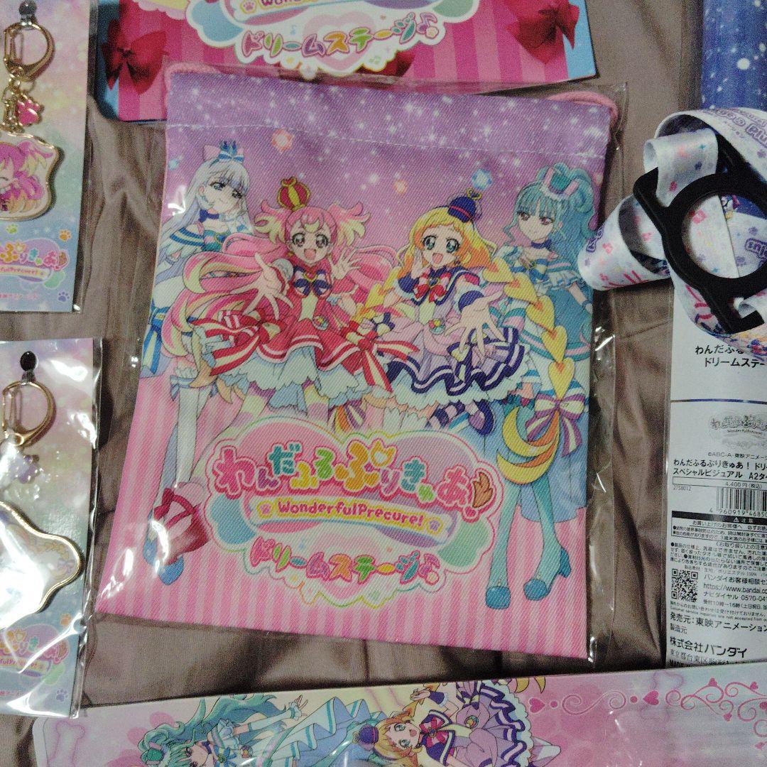 わんだふるぷりきゅあドリームステージセット　タペストリー付き