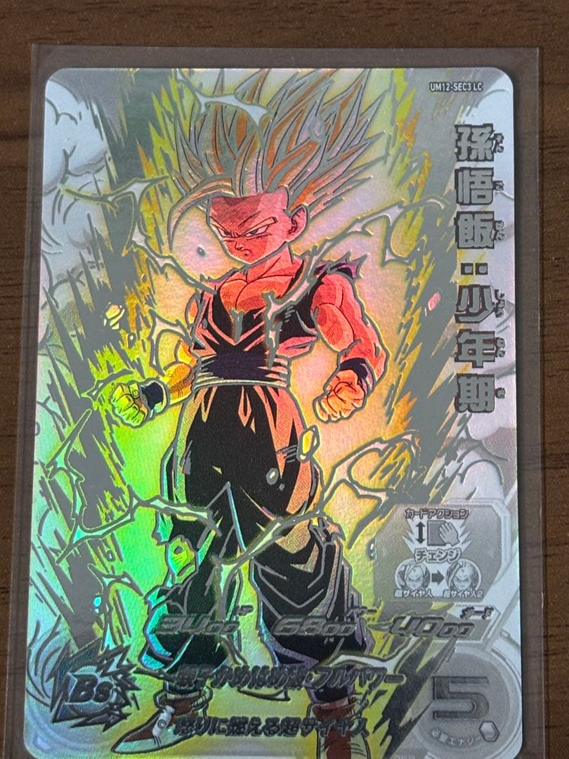 スーパードラゴンボールヒーローズ UM12-sec3 LC 孫悟飯:少年期