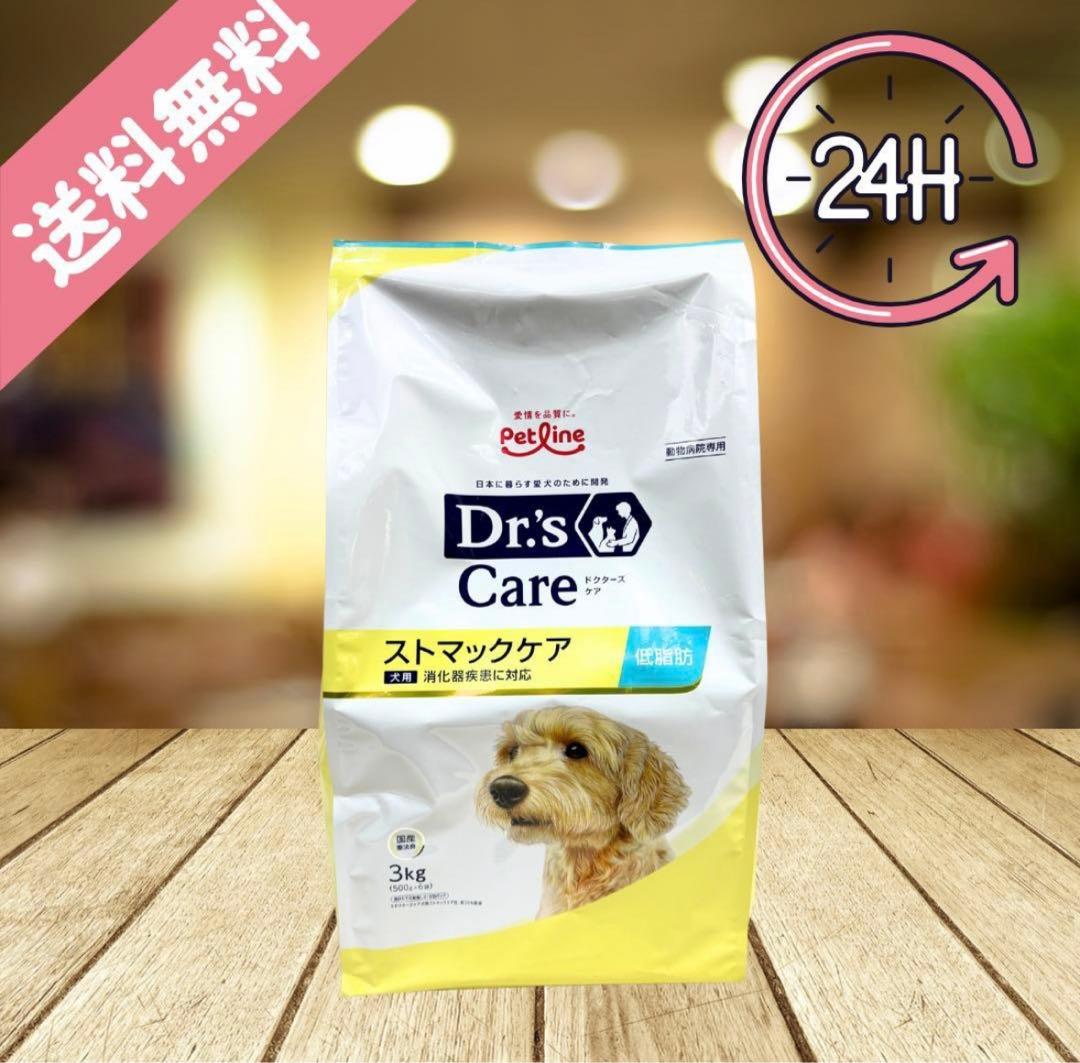 Dr's Care ストマックケア 低脂肪 3kg