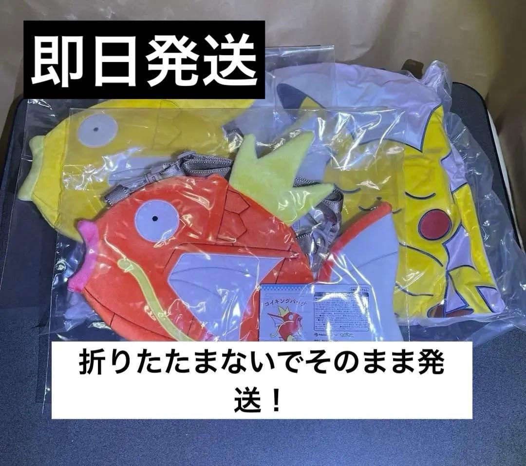 【新品未開封】 コイキングバッグ(オス&金) ピカチュウ初夢枕 ピカピカボックス
