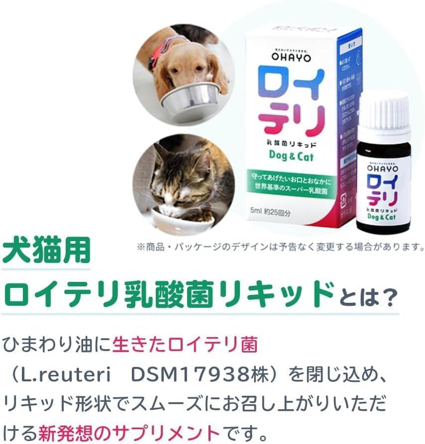 ロイテリ 乳酸菌 犬猫用リキッド　Dog&Cat 　３個セット