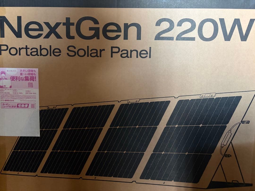 新品　EcoFlow 220W　GEN2　片面ソーラーパネル太陽光