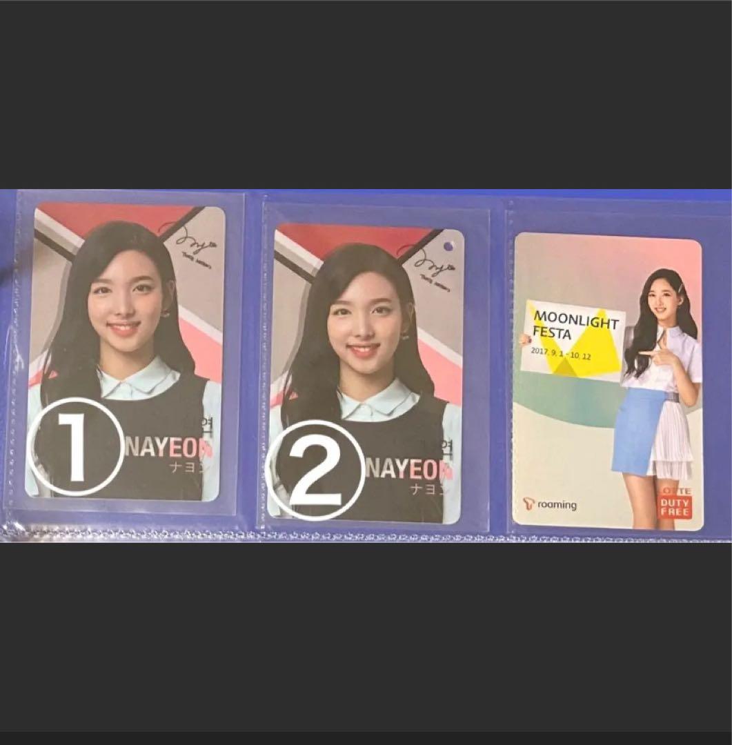 ナヨン トレカ ロッテ免税店 star avenue コンプ