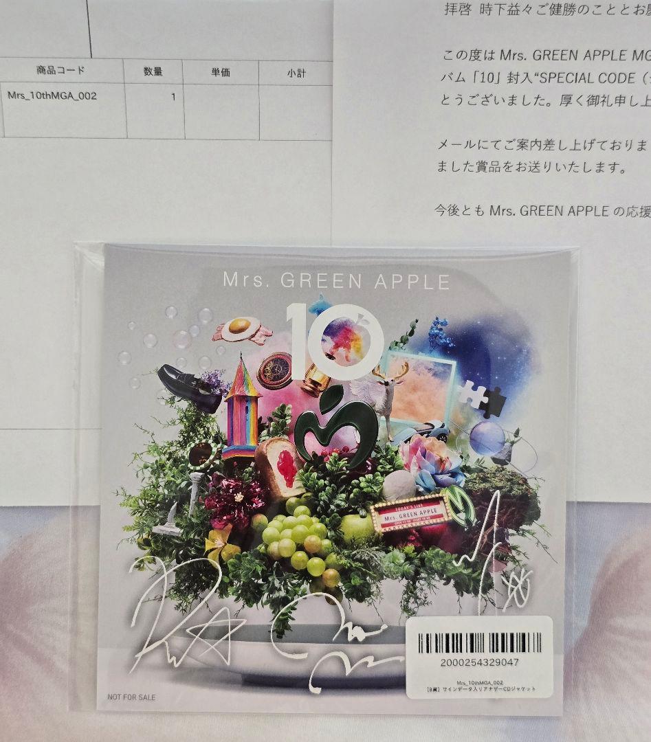 Mrs. GREEN APPLE 10 サインデータ入りアナザーCDジャケット