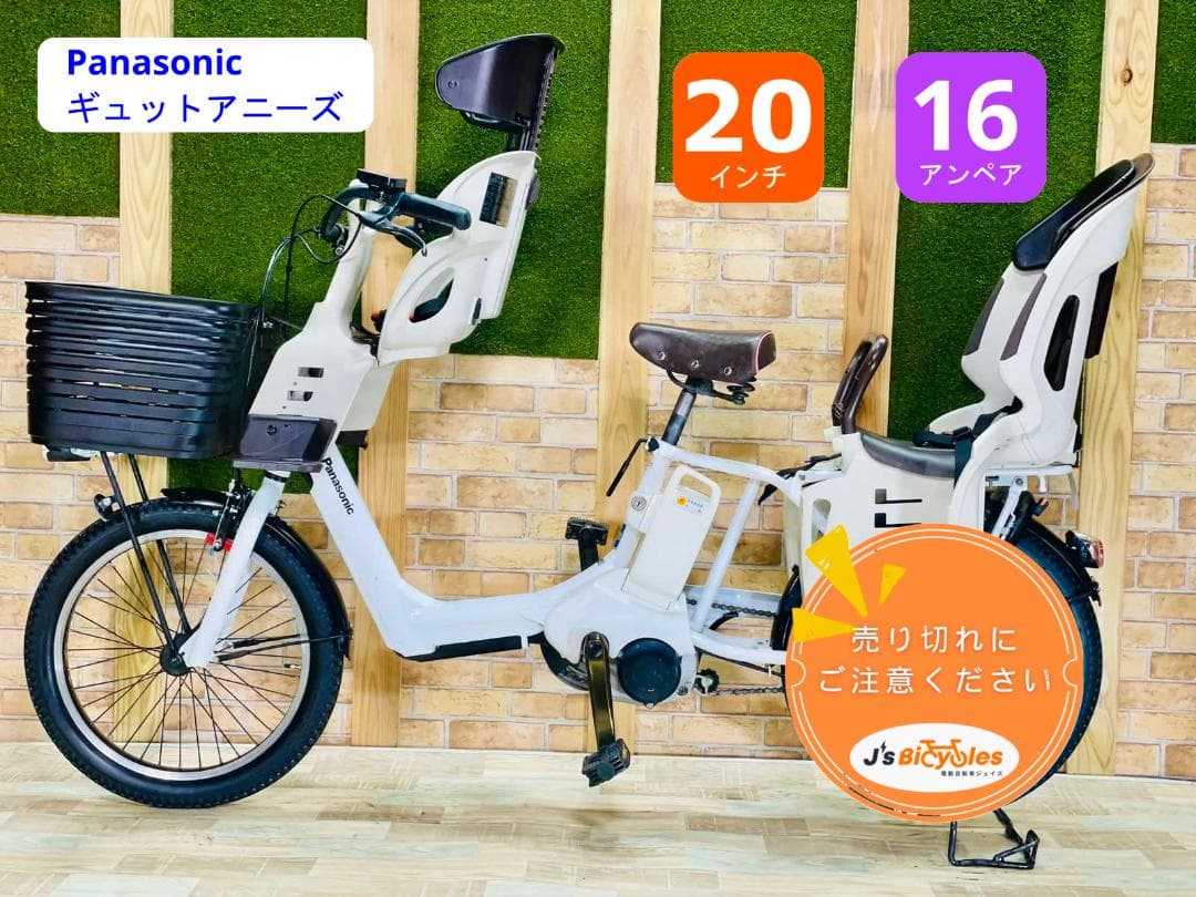 愛知静岡配送可 王様 ホワイト ギュットアニーズ電動アシスト自転車 H1537